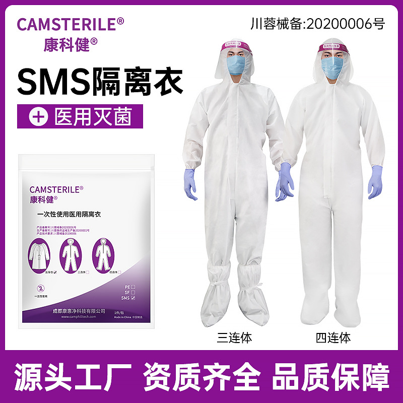厂家一次性无纺布隔离衣批发SMS加厚防水防飞沫防疫工作服