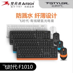 双飛燕有線キーボードオフィスマウスセットf1010ノートパソコンの外部キーマウスセット