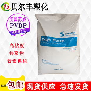High viscosity copolymer American Solvay PVDF 60512 injection molding grade pipe Plastic Raw Material particles