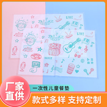 廠家批發一次性兒童可愛防水防滑桌墊寶寶隔熱便攜免洗桌墊餐布