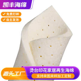 再生海绵厂家供应冲孔耐高温隔热烫台专用海绵熨烫衣板海绵垫