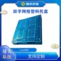 四面塑料叉车仓库卡板