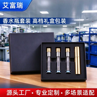 厂家现货香水分装瓶 男女士5ml香水小样瓶套装商品礼品香水分装瓶