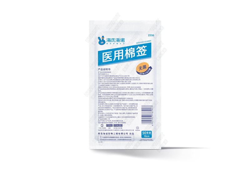 Haishi Hainuo 医療滅菌綿棒 50 カウント大型ヘッド家庭用シングルヘッド 10 センチメートル滅菌ジップロックバッグ医療綿パッド|undefined