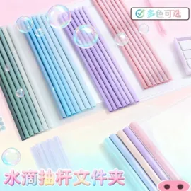 文件包;文件夹;资料册