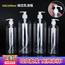 ������500 1000ml������Һ��װƿ��ѹʽ��ƿѼ���ͷ����ƿ��Բ��