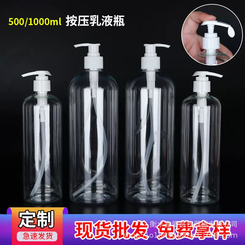 大容量500 1000ml毫升乳液分装瓶按压式喷瓶鸭嘴泵头塑料瓶子圆肩