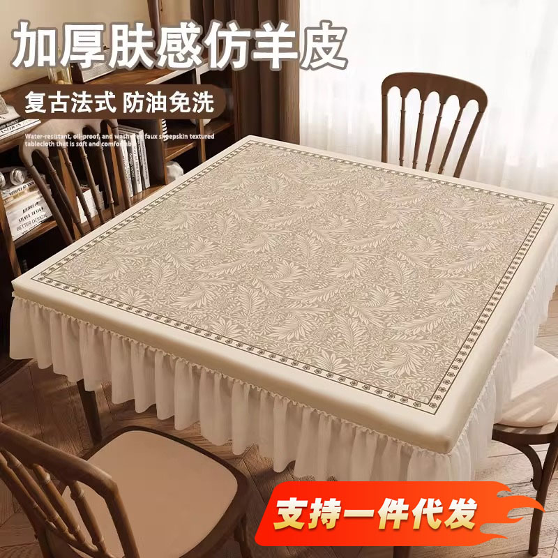 New Square Tablecloth Waterproof and Oil-Proof No-Wash Tablecloth Light Luxury Cover-Up Coffee Table Table Mat Square Tablecloth Cover