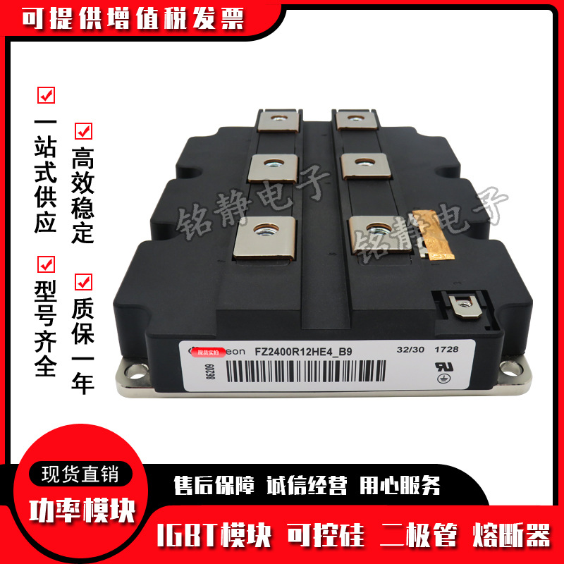功率IGBT模块FZ2400R12HE4_B9 FZ2400R12HP4_B9 FZ2400R12KE3