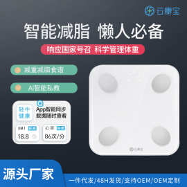 云康宝智能体重秤家用精准称重电子秤减脂心率健康充电体脂秤包邮
