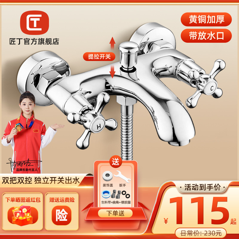 Craftsman Double-Handle Dual-Control Shower Hot and Cold Water Brass Bathtub Faucet Bathroom Concealed Bath Triple Mixing Valve Switch