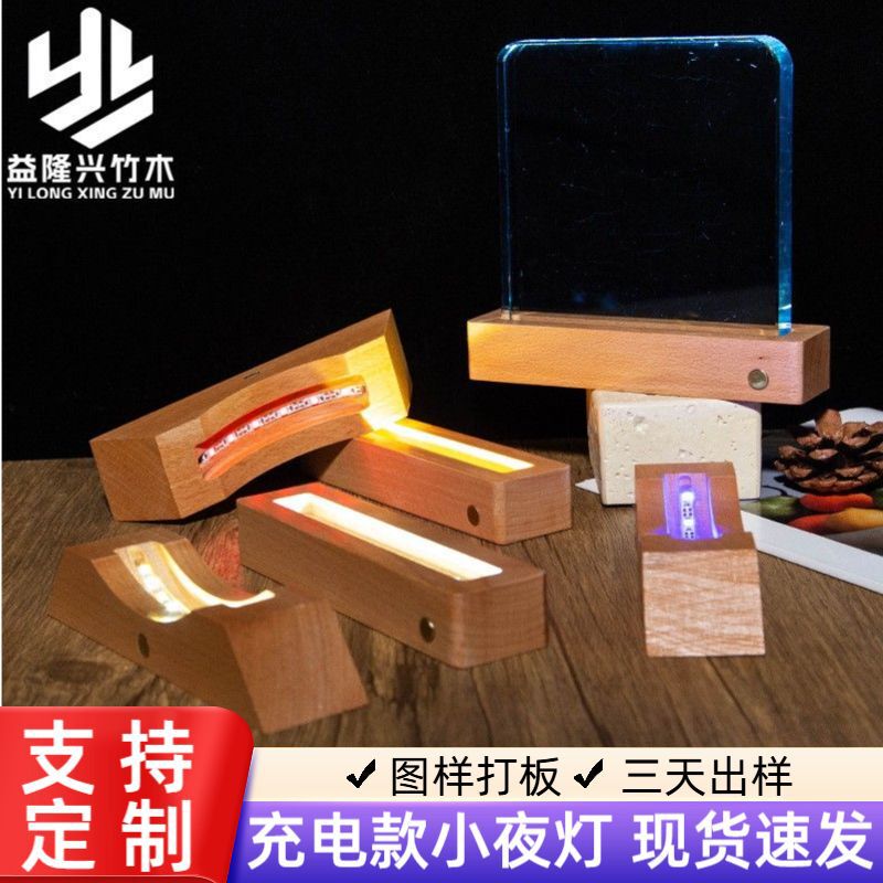 Wholesale Solid Wood Luminous Base Hammer Painting Glass Acrylic Craft Ornaments Rectangular Wooden Night Light Base