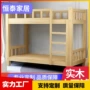 宿舍员工学校定制实木床