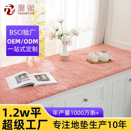 地垫;家用地毯;飘窗垫