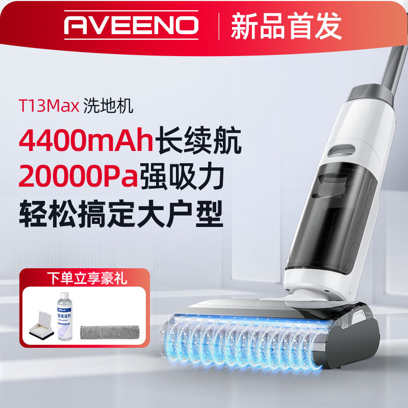 Household floor washing machine intelligent suction, mopping and washing integrated automatic cleaning sweeping, mopping and vacuuming three-in-one electric mop