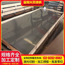 不锈钢板;激光加工;钣金加工