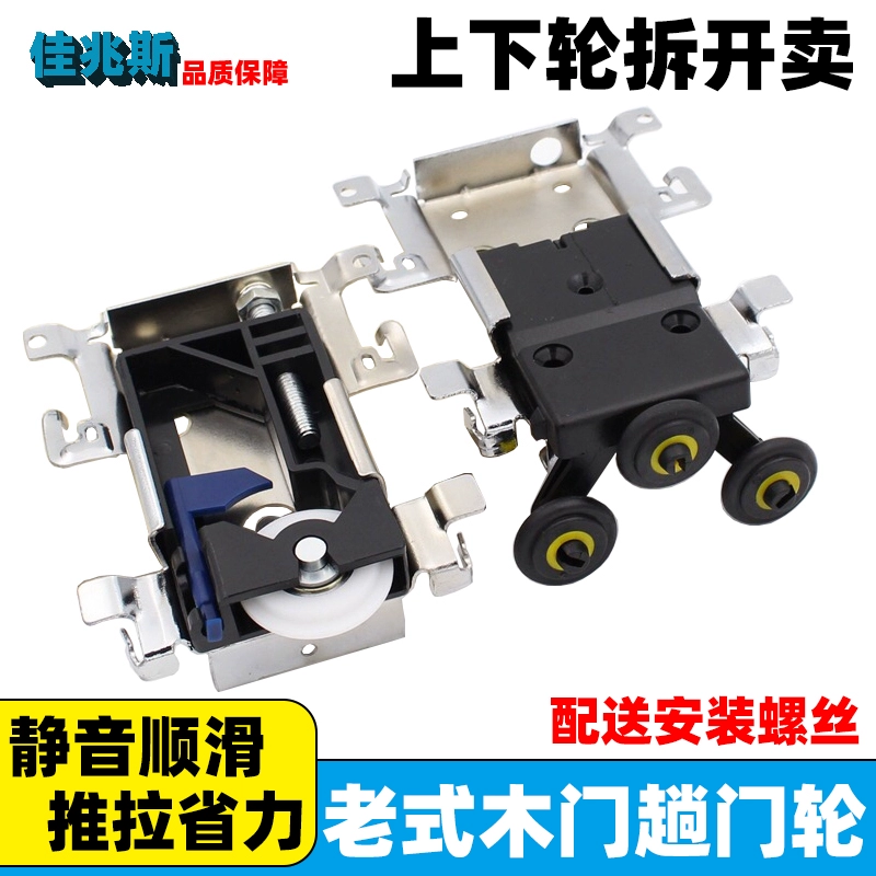 Старомодный ролик для деревянной двери, колесо для раздвижной двери, раздвижная дверь для настенного шкафа, напольный ролик, аксессуары для боковой сборки, большой ролик для раздвижной двери шкафа