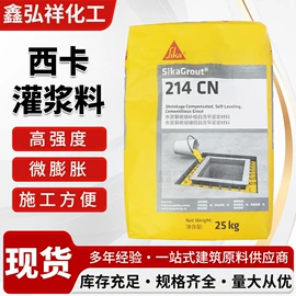 混凝土添加剂;杀菌灭藻剂;二元醇