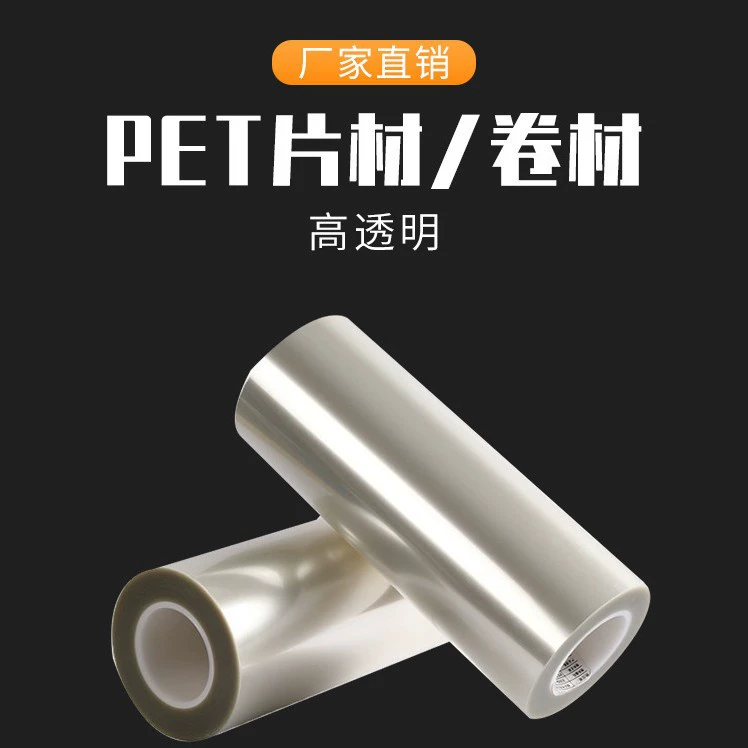 Матовое 50um/75umPET пленка ПЭТ-пленка макет фильма Базовая мозаика пленка ПЭТ спиральный материал