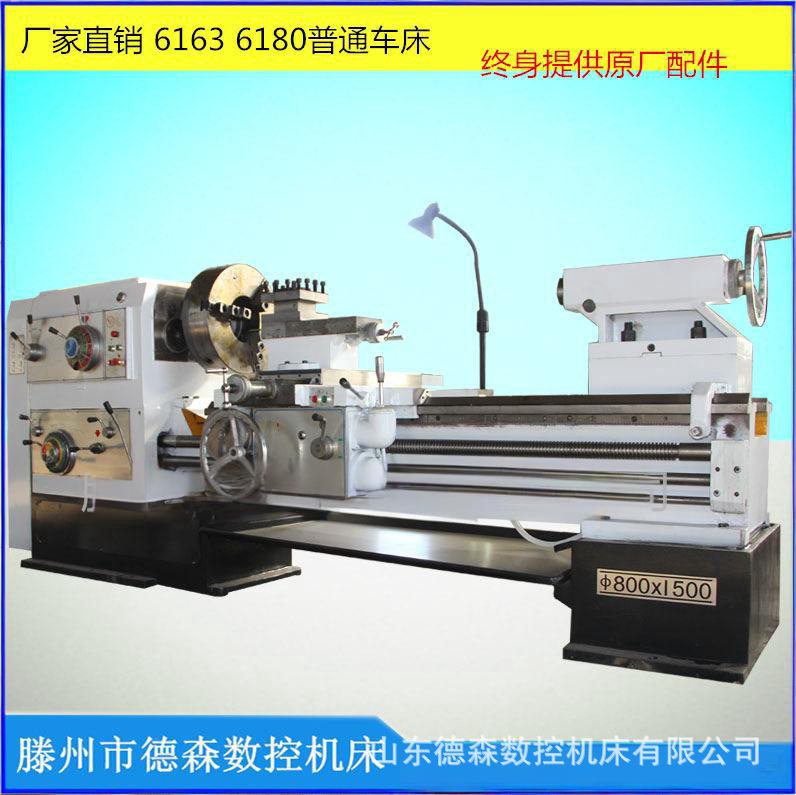供应cw6163车床 CW6163Bx1000/1500普通车床 6180大车床 质量好