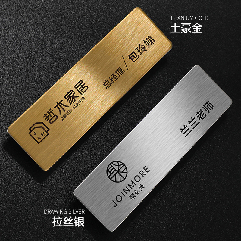 ステンレス工号札の仕事札のバッジのデザインの金属工牌は別針式のバッジを作って名前のカードを交換することができます。|undefined