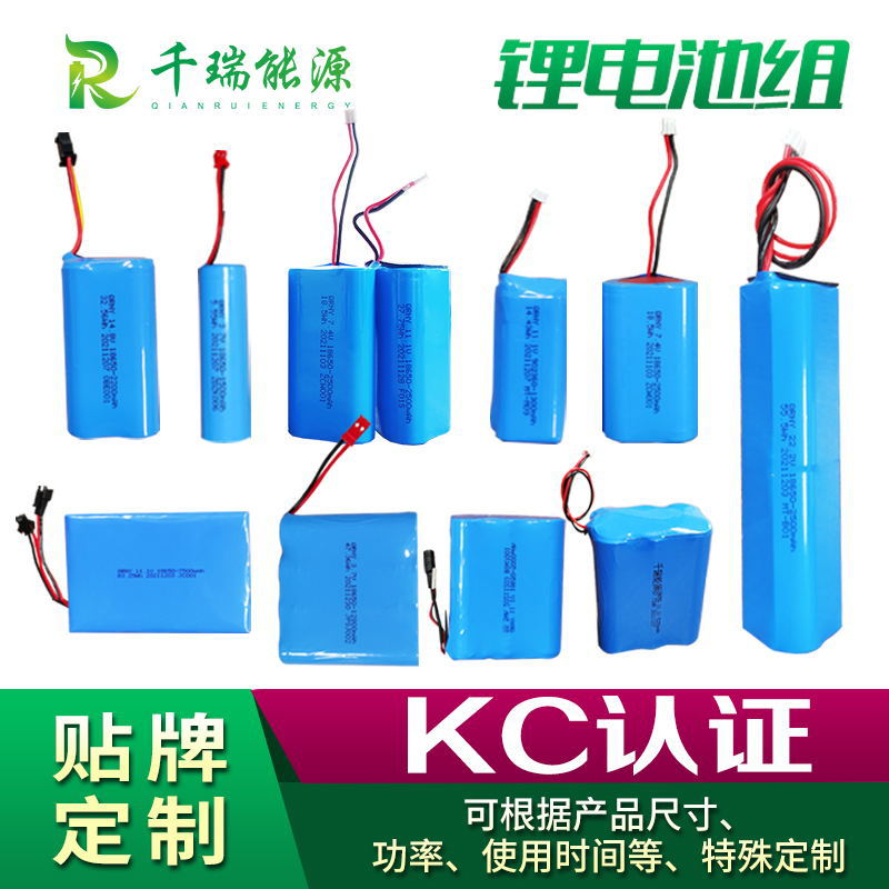 厂家直发7.4v KC认证充电电池恒温杯电风扇筋膜枪18650锂电池组