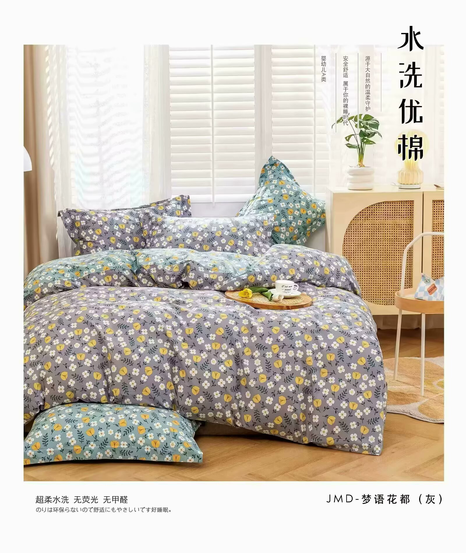 Mengyu Huadu (회색) 패브릭