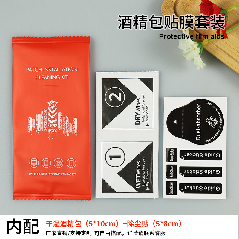 Red English (two-piece set)  + ¥0.04 