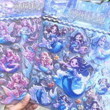 儿童美人鱼换装贴纸大号美丽公主3d立体烫金泡泡贴女孩宝宝贴画