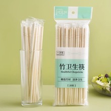 一次性筷子家用独立包装方便卫生筷快餐碗筷餐具商用外卖饭店竹筷