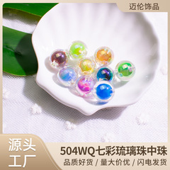甜美亞克力塑料七彩琉璃珠中珠AB彩串珠珠子DIY飾品配件材料批發