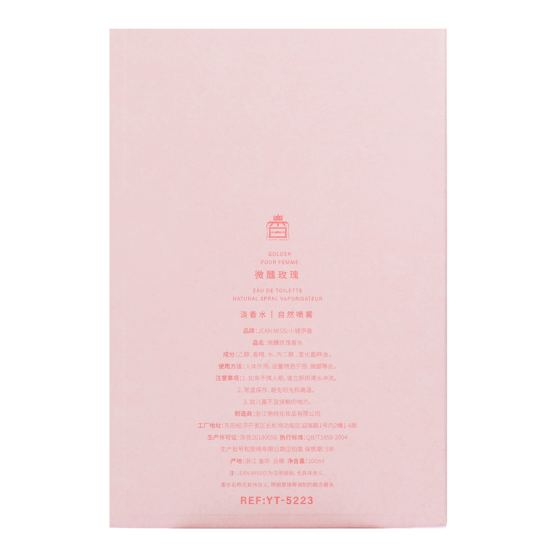 Petite ville Yixiang Nouveau produit Légèrement ivre Rose Parfum léger durable Parfum pour femme Étudiant Parité Célébrité en ligne_voghion.com