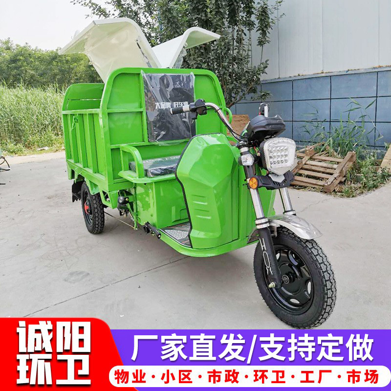 Factory Direct Supply of Stainless Steel Three-Wheel Electric Garbage Truck Small Road Dump Sanitation Garbage Truck
