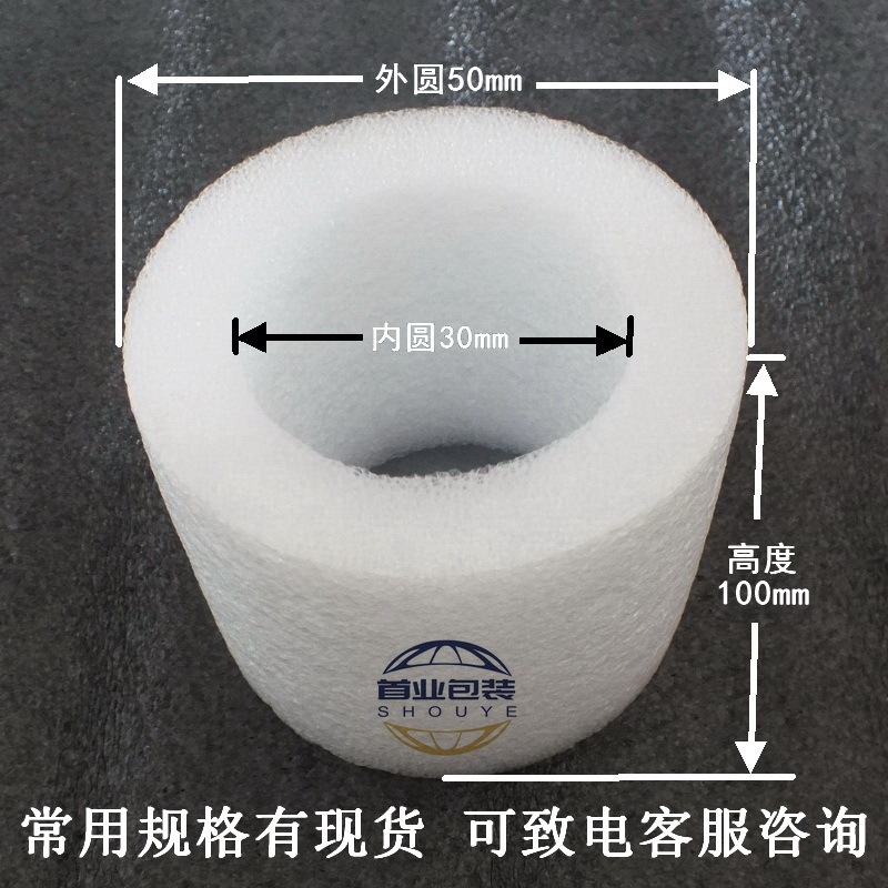 工場直接供給 epe パールコットンラウンドチューブ鉄筋保護カバーパールコットンスティック中空チューブ保護柔軟|undefined