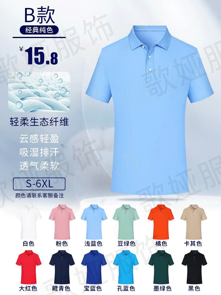 Camisa Polo de Trabajo de Seda de Hielo Transpirable y Elástica para Publicidad Corporativa image 12