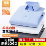 【羊毛内胆】保暖衬衫男长袖免烫秋冬商务休闲中年加绒加厚白衬衣