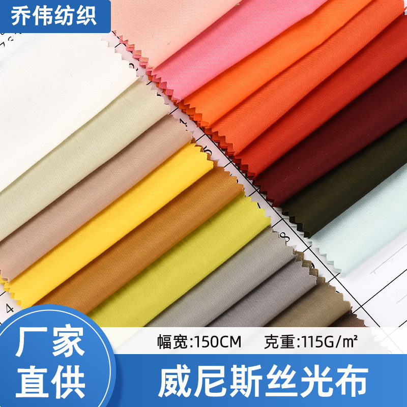 威尼斯丝光布防泼水羽绒服棉服滑雪服风衣夹克登山服面料超纤