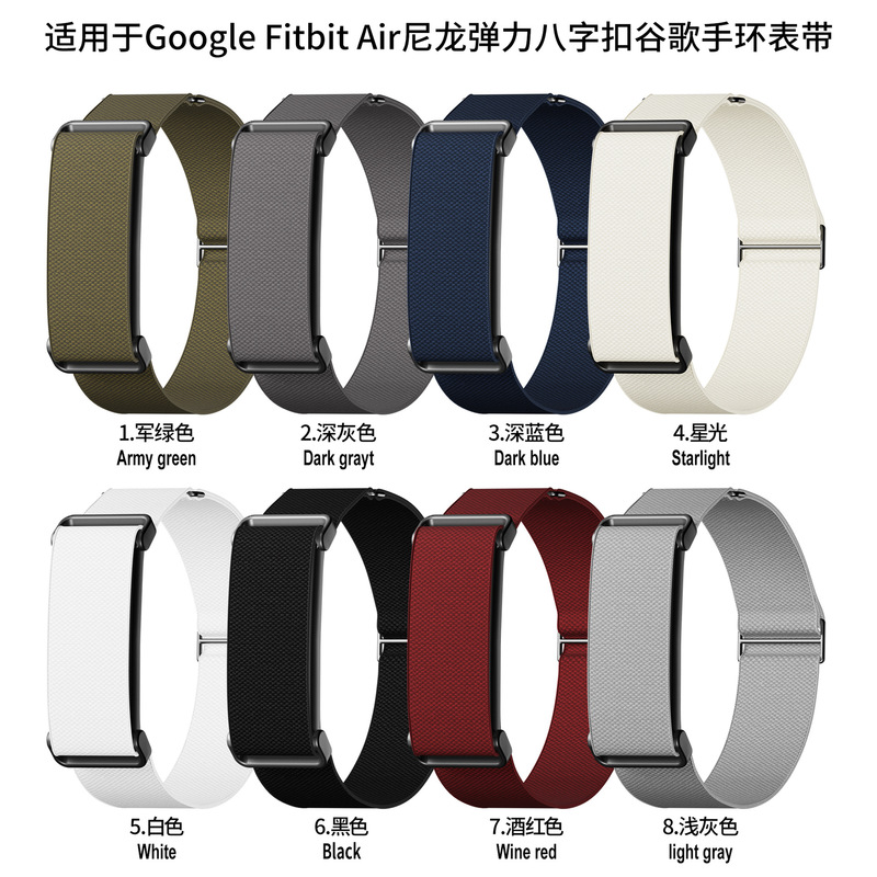 Suitable for Google Fitbit Air Nylon Elastic Figure-Eight Buckle Google Watch Band/Armband Suitable for Google Fitbit Air Nylon Elastic Figure-Eight Buckle Google Watch Band/Armband