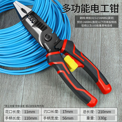 multi-function Wire stripper Six Pliers Needle-nose pliers steel wire Crimping pliers Flayer Amazon Manufactor