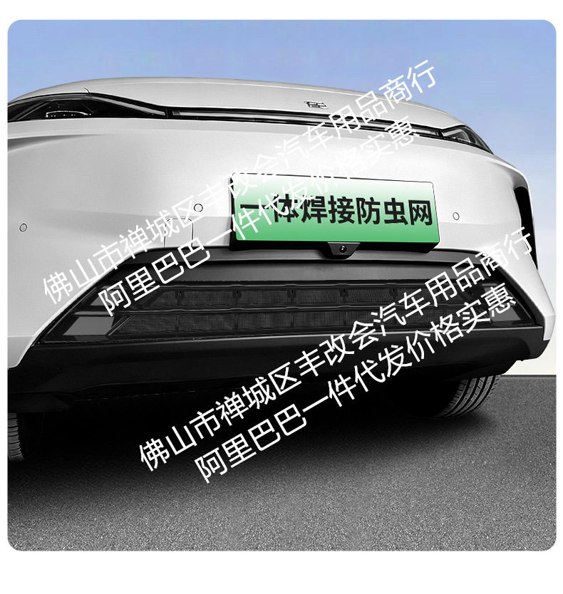 Suitable for Byd Yuan Plus Intelligent Driving Insect-Proof Net, Front Bumper Water Tank Net, Protection Against Mosquitoes, Debris and Willow Catkins Modification