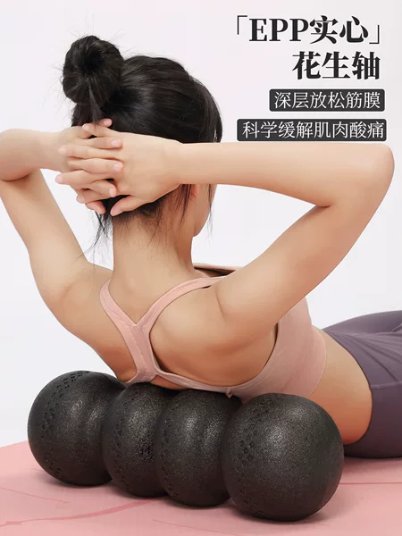 Epp Solid Peanut Ball Foam Shaft Muscle Relaxation Professional Slimming Leg Fitness Roller Spine Waist Back Massage Ball