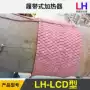 lcd履带式热处理加热器