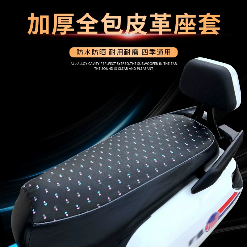 Электрический автомобиль водонепроницаемый чехол для подушки сиденья Four Seasons Универсальный педаль мотоцикл солнцезащитный крем Pad аккумулятор автомобильный утолщенный кожаный чехол для подушки