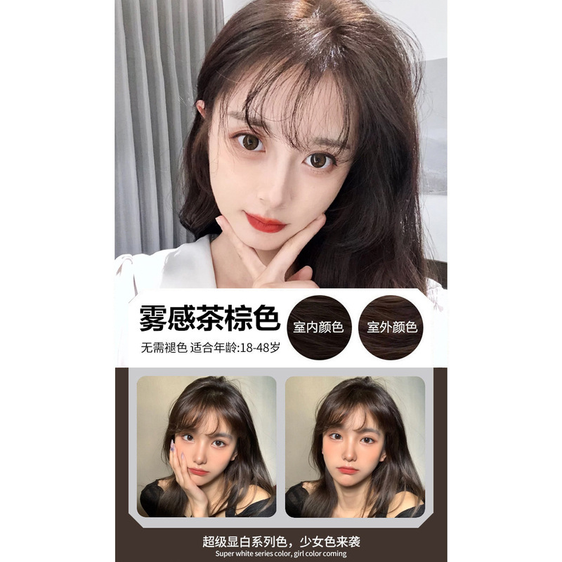 Douyin ココナッツデュー シャンパン染毛剤クリーム 2025 人気カラー コールドミスト ブラックチョコレート ホワイトニング 植物 ピュアミルクティー グレーブラウン 家庭用|undefined