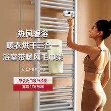 歐洲原版浴室暖風機電熱毛巾架家用衛生間智能衣物毛巾浴巾烘干架