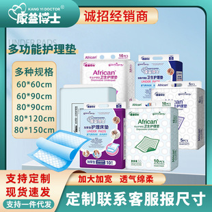 Multifunctional nursing pad 60x 90 adult diaper pad for the elderly diapers 80*90 puerperal pad for the elderly