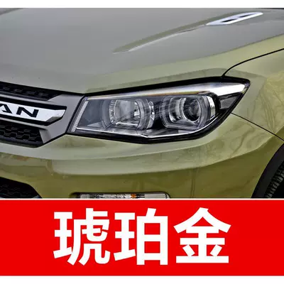 87. Changan CS75 Plus car Avtomobil boya qələmləri - buy-one-get-two-1-coat-of-color-paint-1-coat-of-brightening-polish-plus-a-free-toolkit-cleaning-cotton-and-applicator-brush-amber-gold