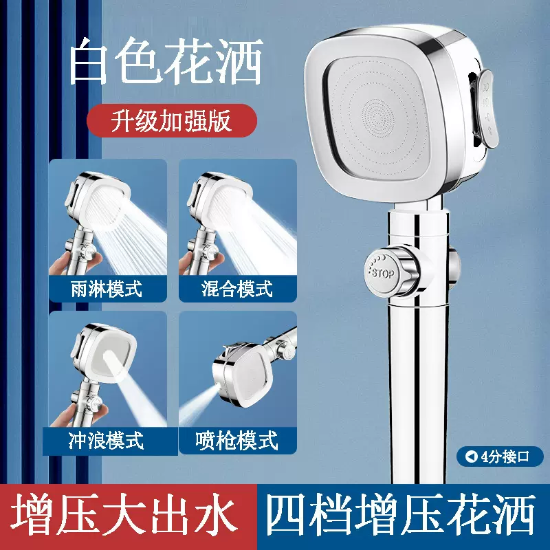 过滤增压花洒喷头沐浴四五档手持淋浴套装卫浴莲蓬头直播爆款批发