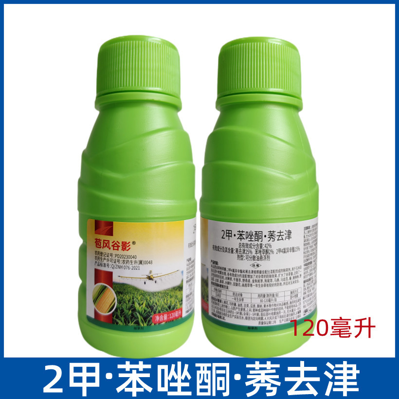 苞风谷影42%2甲 苯唑酮 莠去津玉米田苗后除草剂120毫升