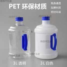 3L4L5L升水桶PET材质饮用纯净水壶PET材质饮水机矿泉水桶储小水桶